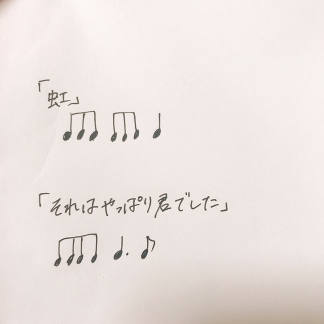 今更 虹 と それはやっぱり君でした の相関関係について 続 Arashi Time