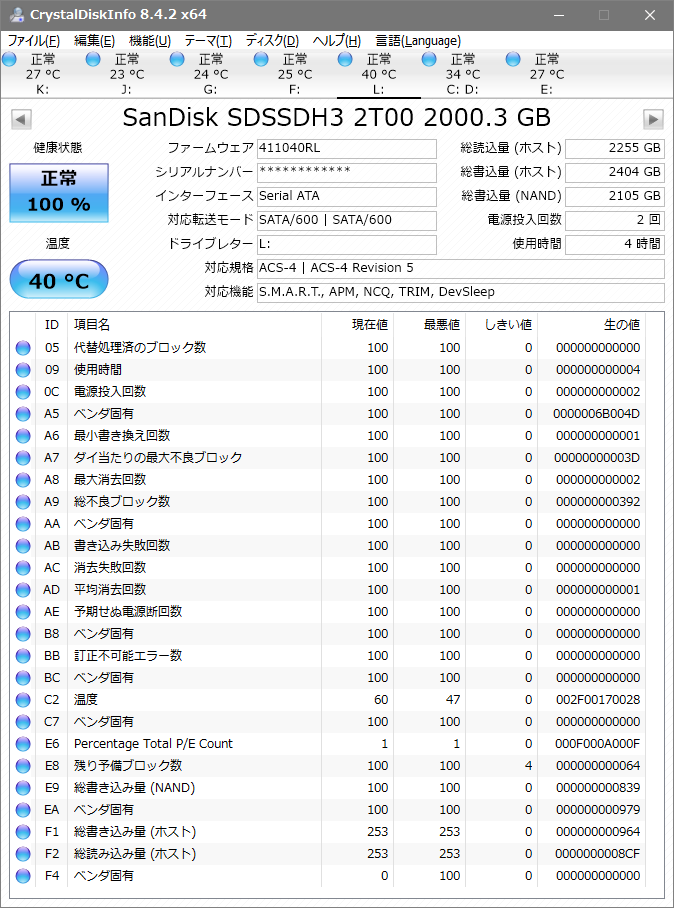 SanDisk 2.5インチ SSD / Ultra 3D SSD 2TB (SDSSDH3-2T00-G25