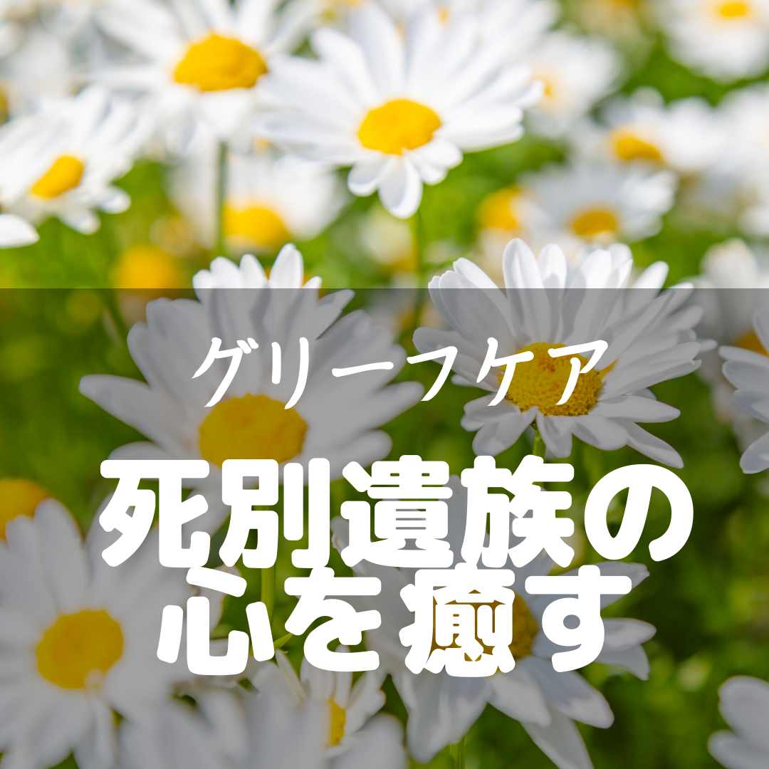 f:id:family-s:20210802130447p:plain