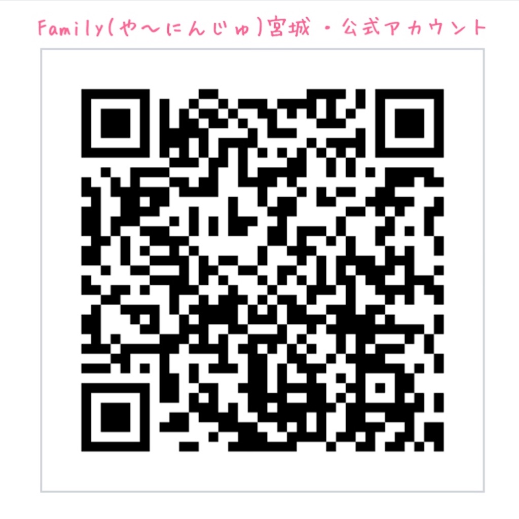 f:id:family_yaaninju_miyagi:20210430115629j:image