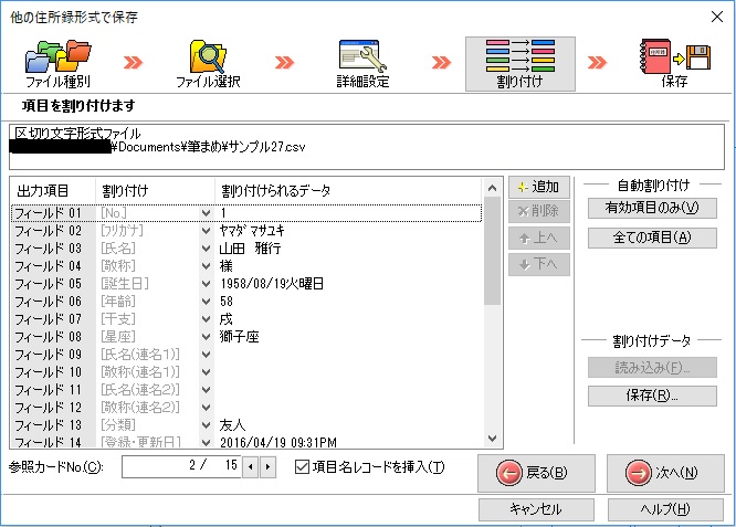 f:id:familyfishing:20161122153408j:plain