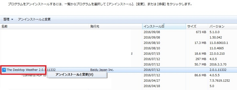 f:id:familyfishing:20170124132809j:plain
