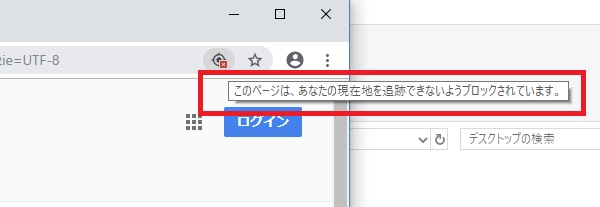 このページは あなたの現在地を追跡できないようブロックされています Re 社内se システムエンジニア の日記のブログ