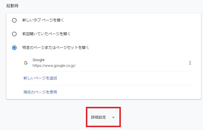 このページは あなたの現在地を追跡できないようブロックされています Re 社内se システムエンジニア の日記のブログ
