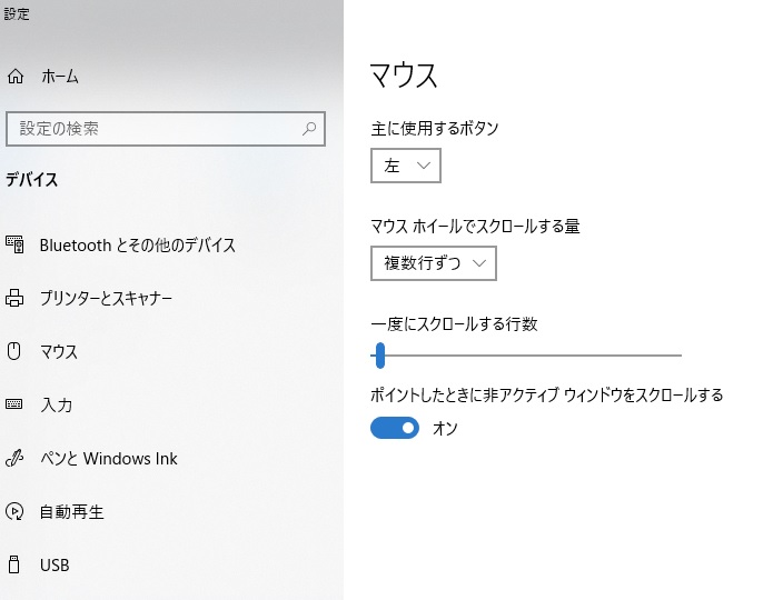 マウスの調節バー