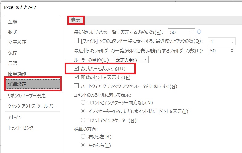 Excelで入力枠というか数式というか とにかく枠が表示されない Re 社内se システムエンジニア の日記のブログ