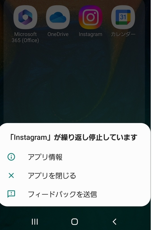 Instagramが繰り返し停止しています