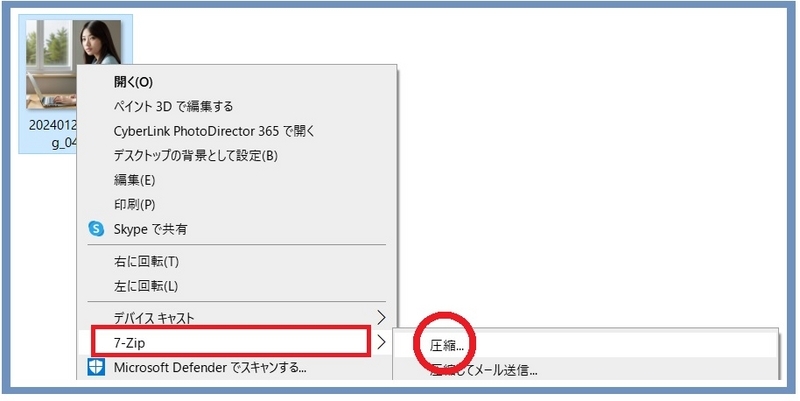 これならできる！！圧縮・解凍・データ変換for
