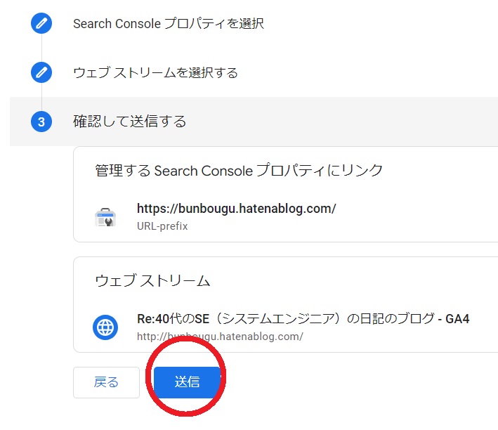 Googleアナリティクス4とAdSenseの統合の設定手順を解説する