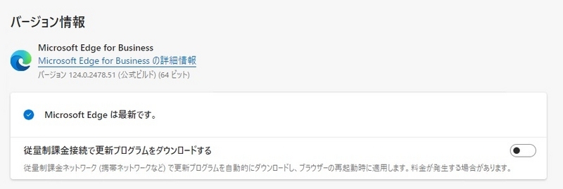 2024-04-24-update-microsoft-edge-version-build-show