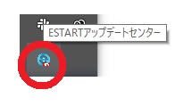 E STARTのアイコン