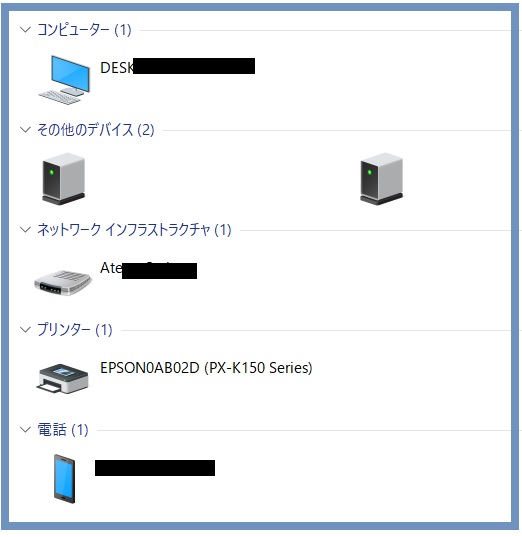 windows11にしたらネットワーク上にPCやNASが表示されない
