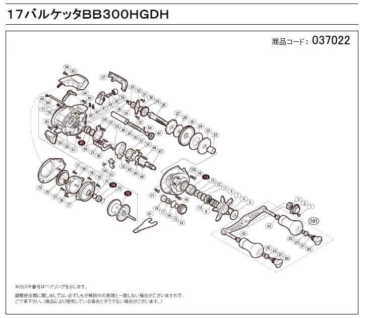 修理に出していたshimanoのベイトリールが戻ってきました
