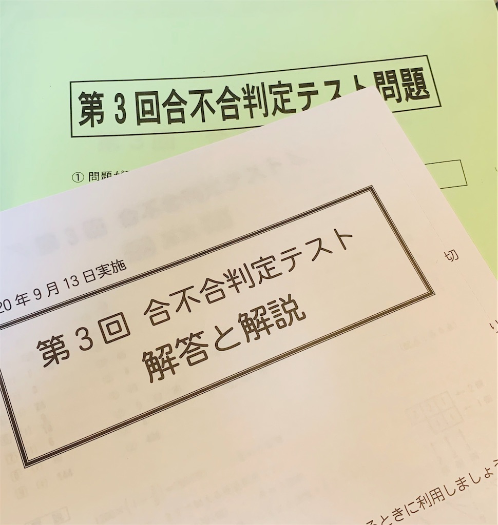 四谷大塚第3回合不合テストの素点 突然シングルマザーになった私と我が家の楽しい毎日