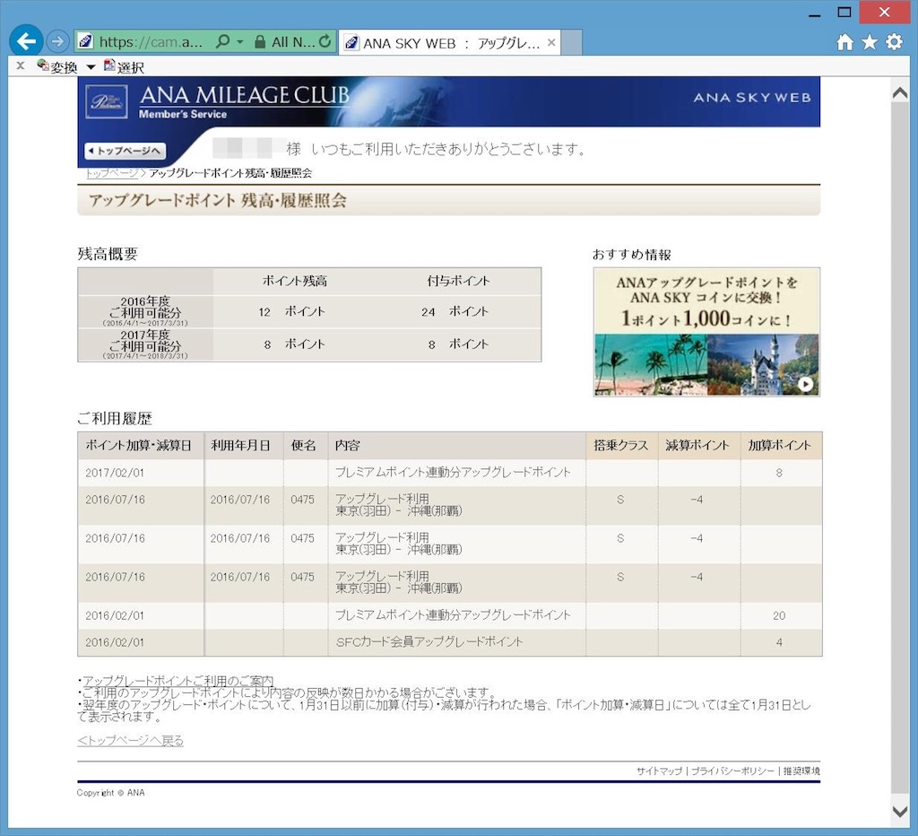 f:id:familytravelers:20170301223438j:image:w400 f:id:familytravelers:20170301223438j:image:w400