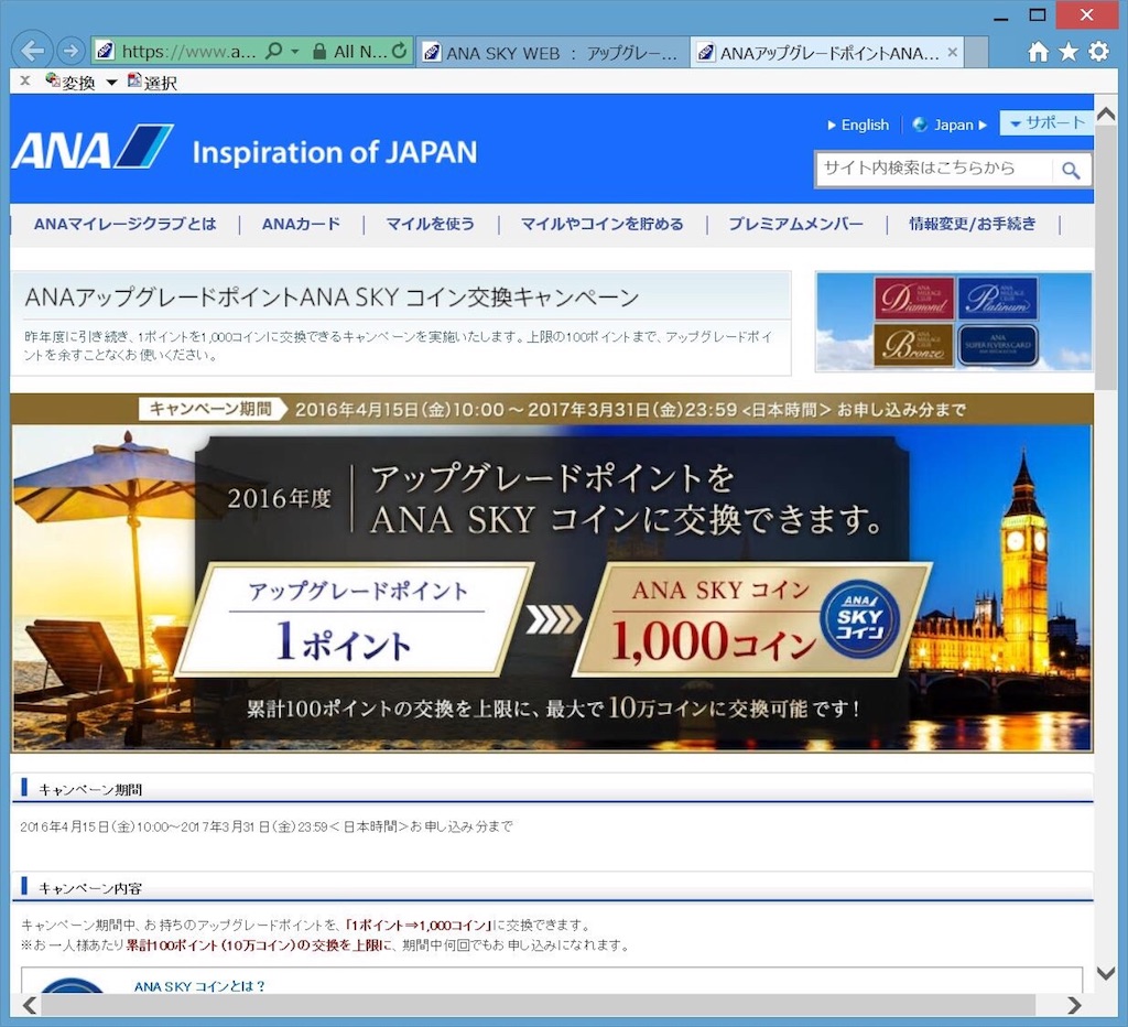 f:id:familytravelers:20170301223611j:image:w400 f:id:familytravelers:20170301223611j:image:w400