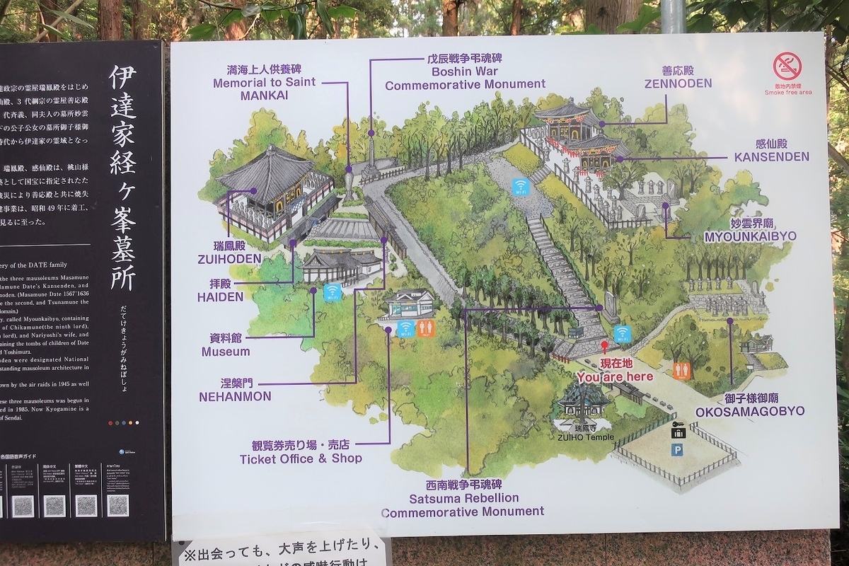 仙台～伊達政宗公墓所 瑞鳳殿～ - 子供三人家族の海外＆国内旅行！