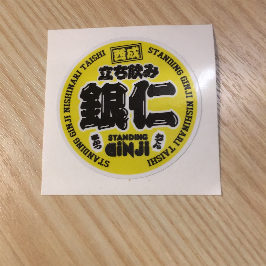 f:id:famima217:20190208093315j:image f:id:famima217:20190208093315j:image