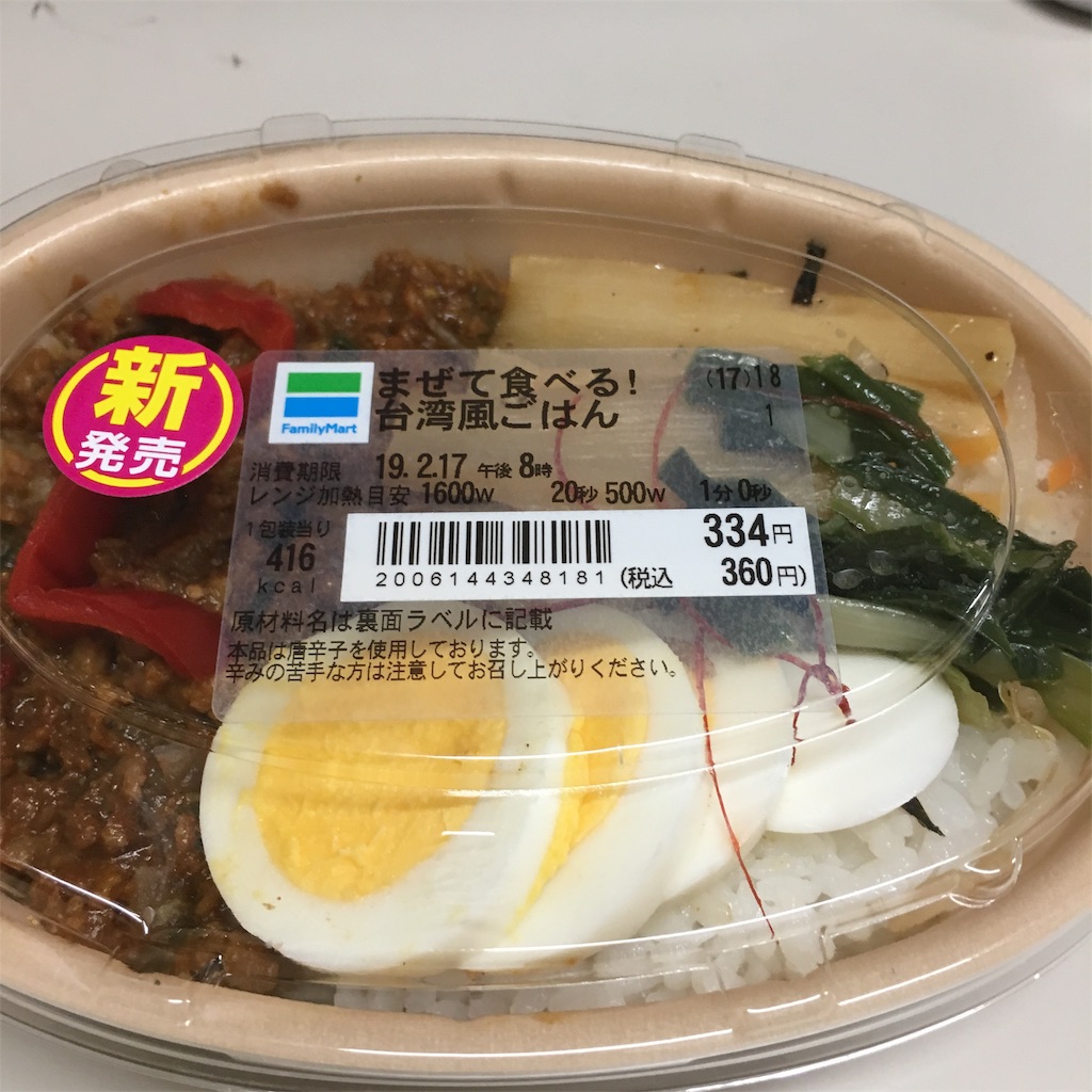 f:id:famima217:20190218032357j:image f:id:famima217:20190218032357j:image