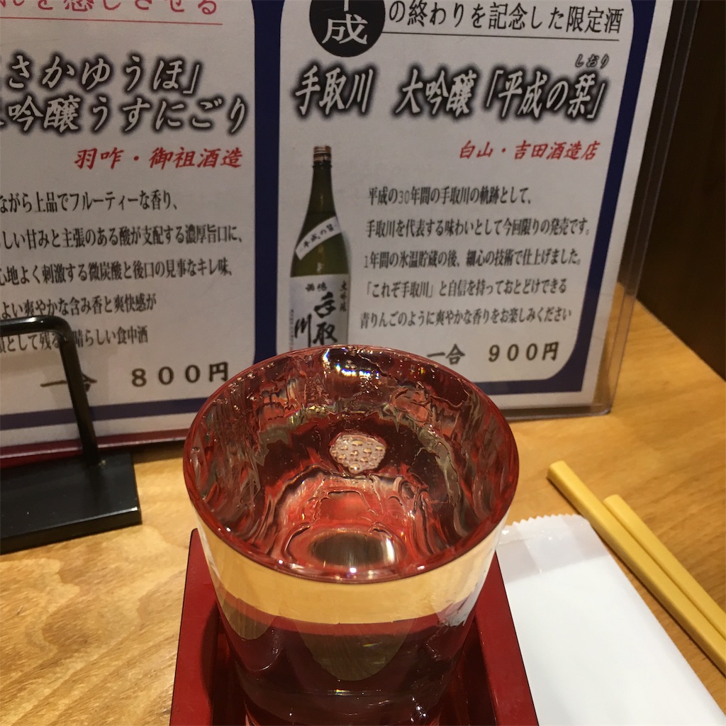 f:id:famima217:20190308155229j:image