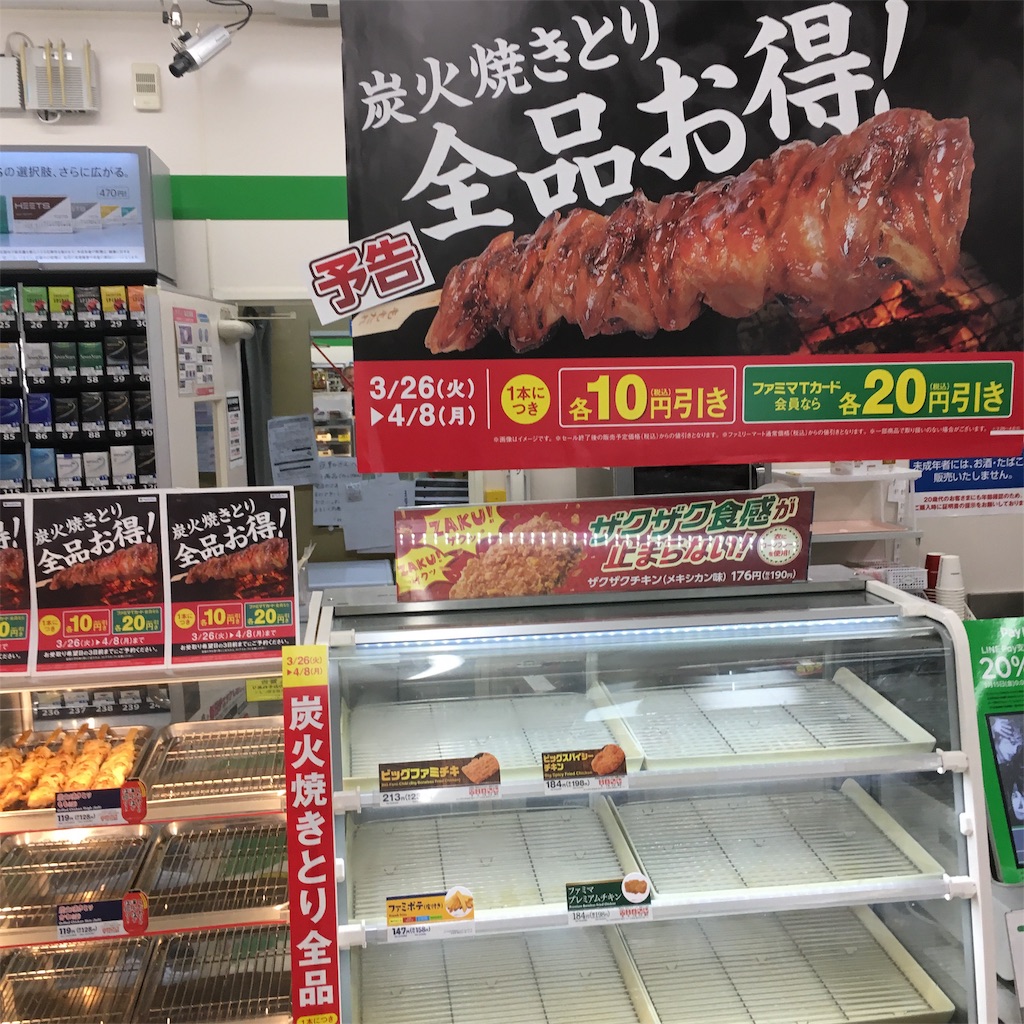 f:id:famima217:20190326041424j:image