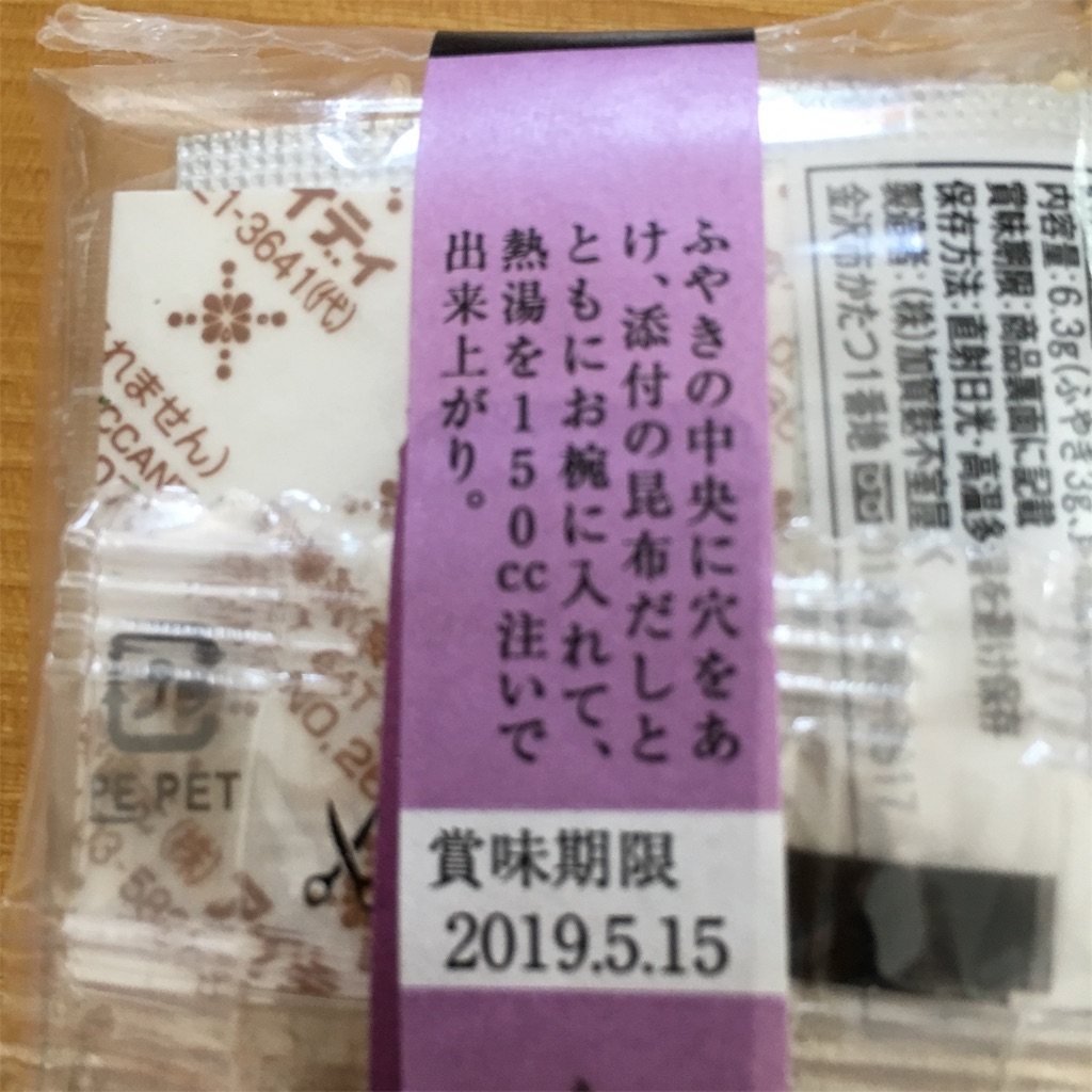 f:id:famima217:20190413133051j:image