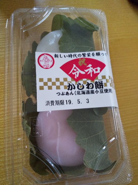 f:id:famima217:20190501151752j:plain