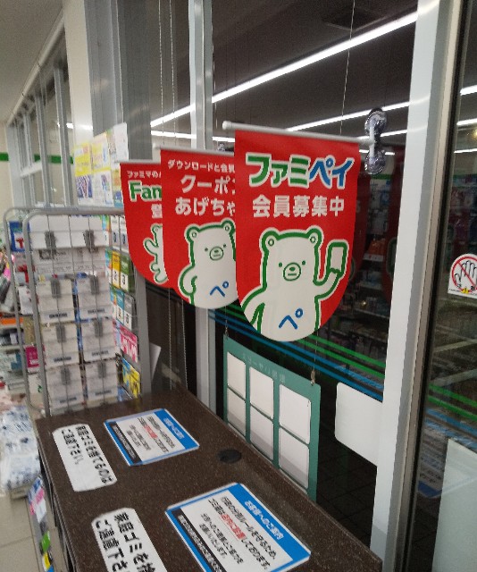 f:id:famima217:20190702104813j:image