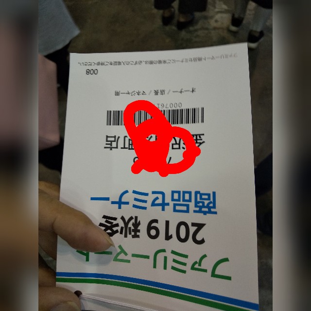 f:id:famima217:20190918194931j:image f:id:famima217:20190918194931j:image