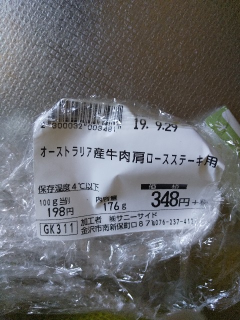 f:id:famima217:20190927144810j:image f:id:famima217:20190927144810j:image