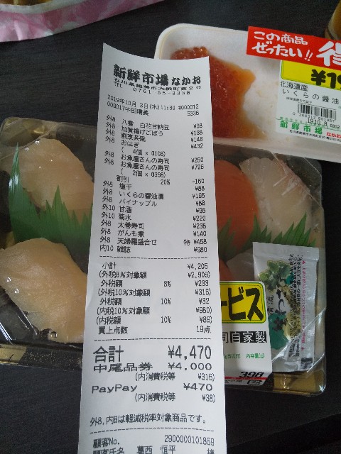 f:id:famima217:20191003141537j:image f:id:famima217:20191003141537j:image