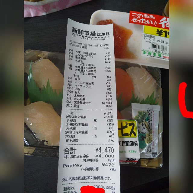 f:id:famima217:20191003155221j:image f:id:famima217:20191003155221j:image