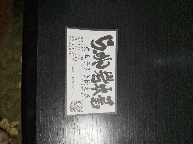 f:id:famima217:20191007191803j:image
