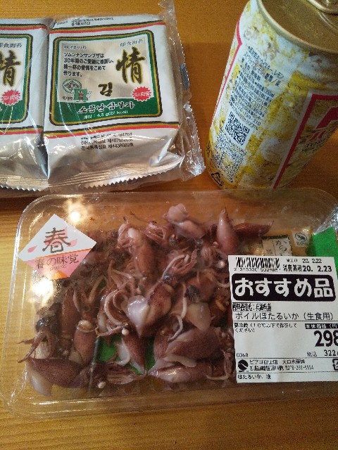 f:id:famima217:20200320170156j:image