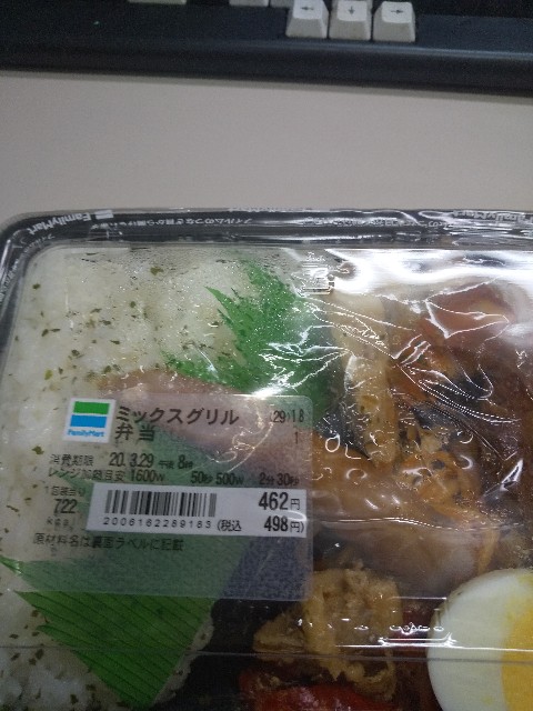 f:id:famima217:20200329223707j:image f:id:famima217:20200329223707j:image