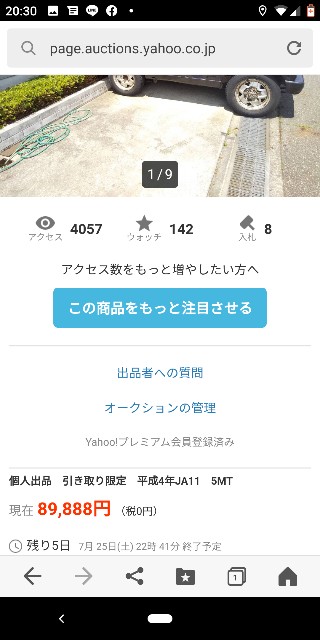 f:id:famima217:20200720203256j:image f:id:famima217:20200720203256j:image