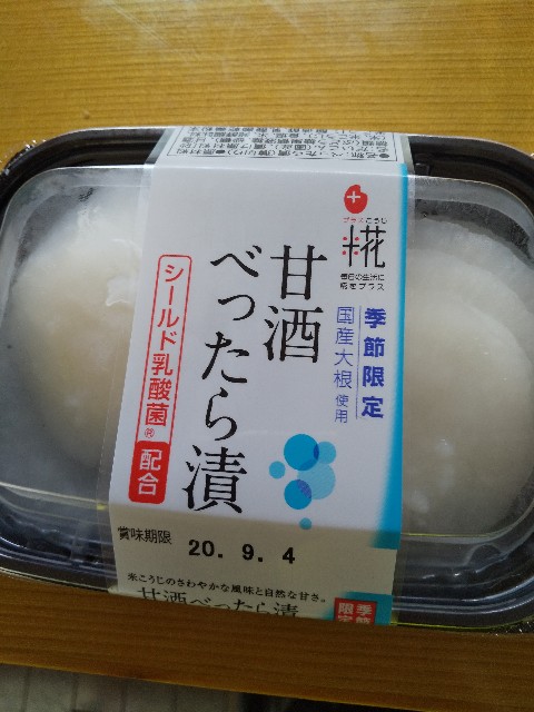 f:id:famima217:20200904072209j:image