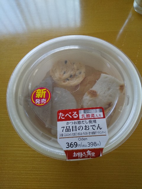 f:id:famima217:20201021165222j:image