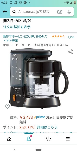 f:id:famima217:20210529134742j:image