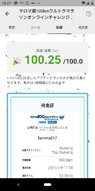 f:id:famima217:20210708182816j:image f:id:famima217:20210708182816j:image