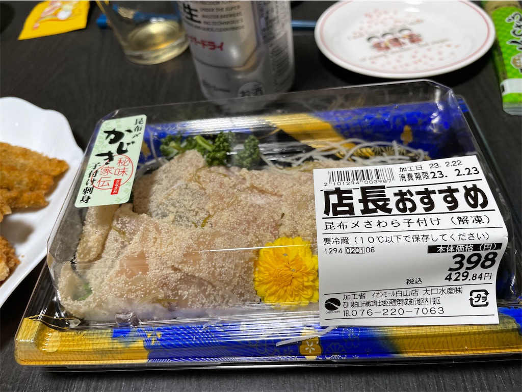 f:id:famima217:20230222191205j:image f:id:famima217:20230222191205j:image