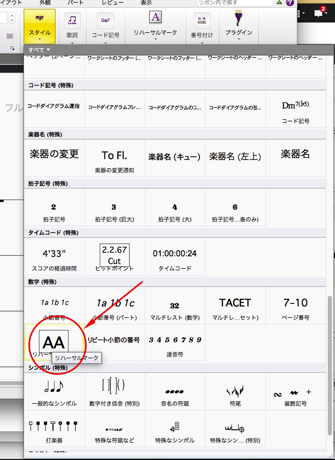 Sibeliusでコード譜を書こう その5 日々じゃーなる