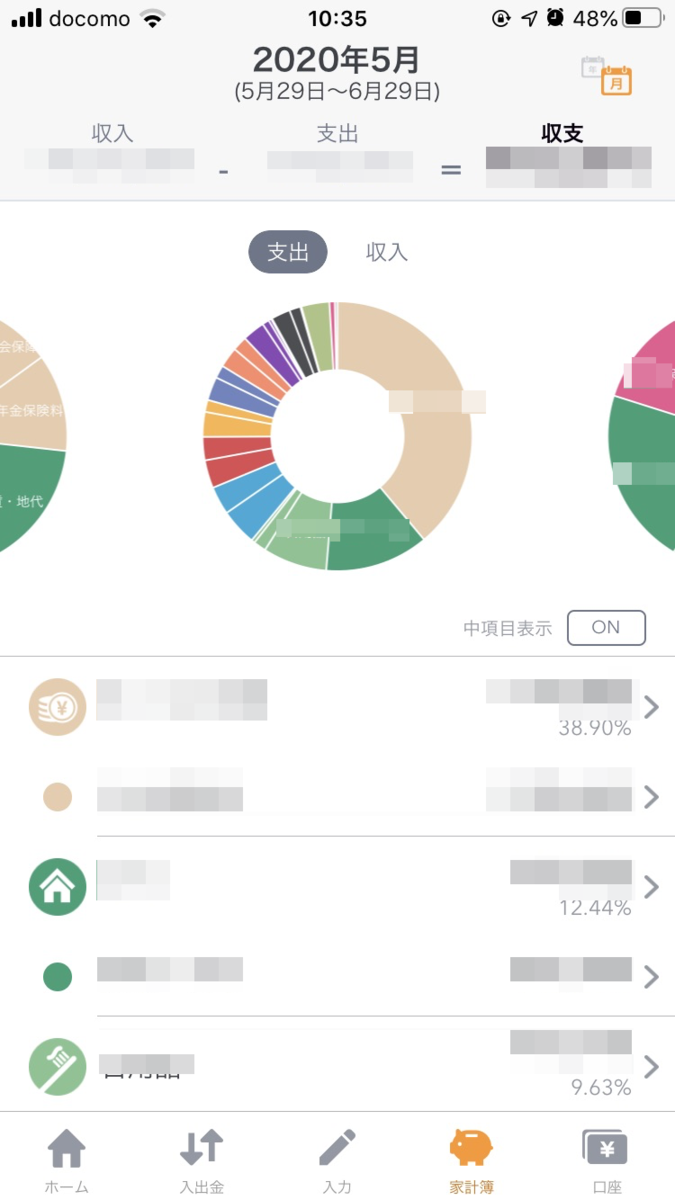 f:id:famo_seca:20200706103715p:plain