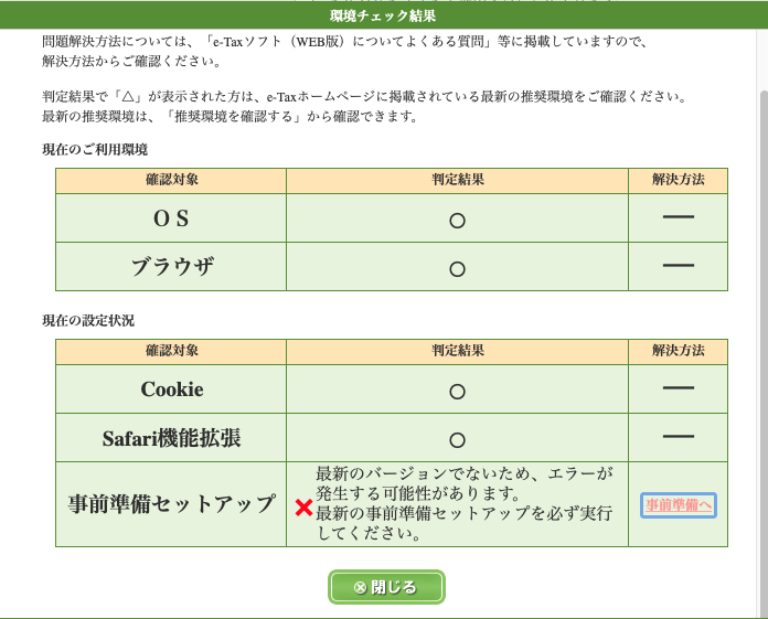 f:id:famo_seca:20210413093235p:plain