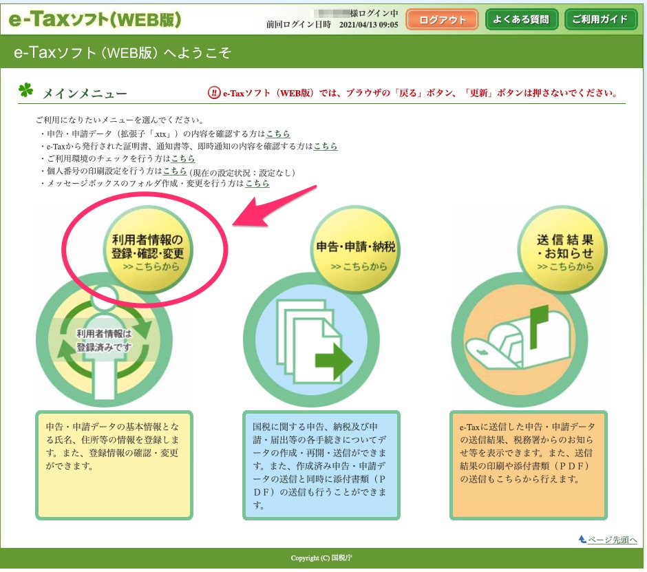 f:id:famo_seca:20210413093851j:plain