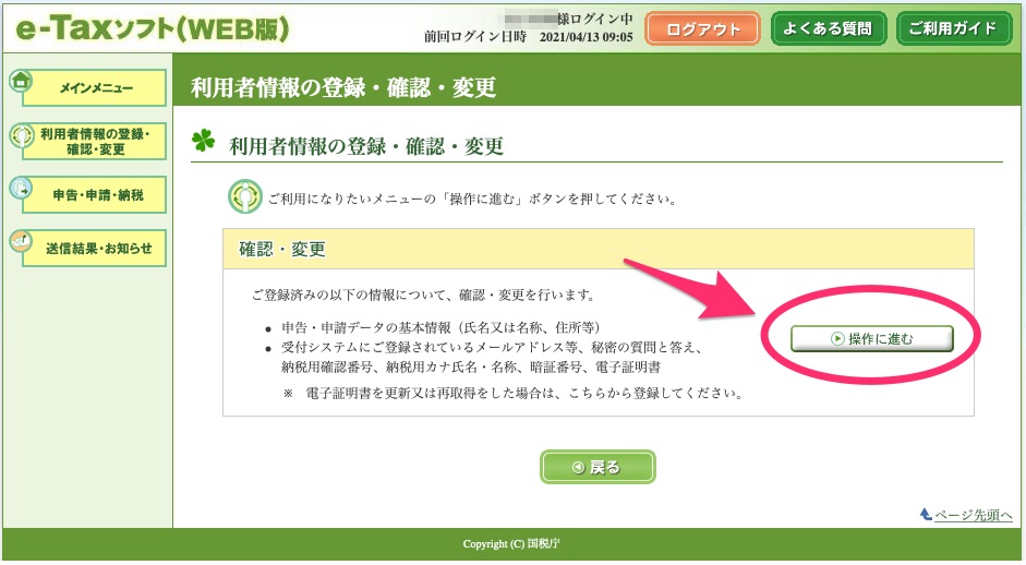 f:id:famo_seca:20210413093936j:plain