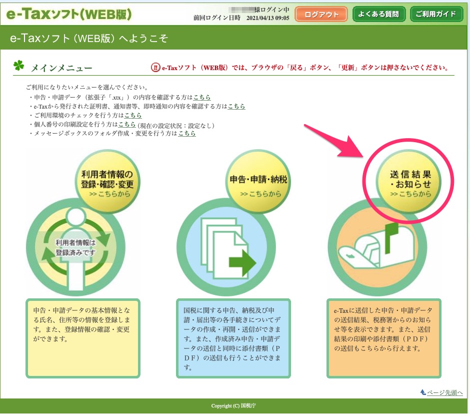 f:id:famo_seca:20210413094856j:plain