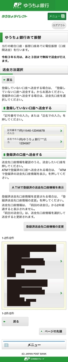 f:id:famo_seca:20210626102154j:plain