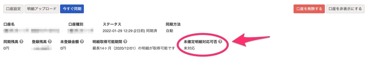 f:id:famo_seca:20220201105329j:plain