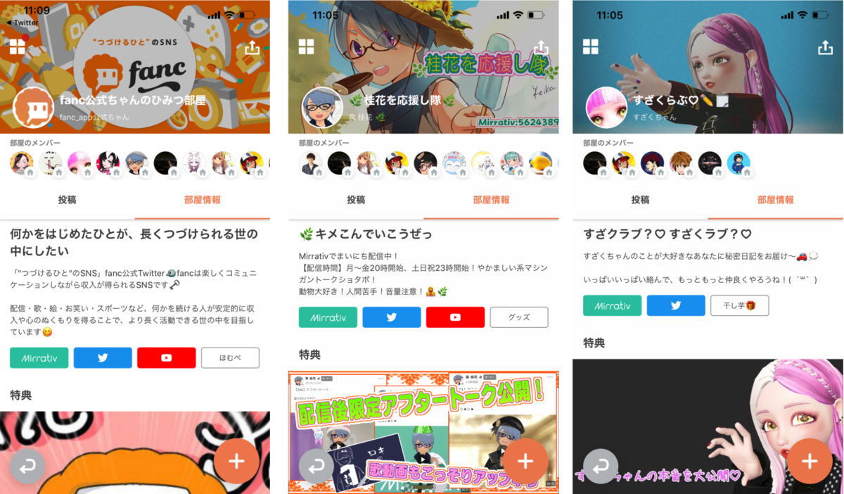 f:id:fanc_app:20191210111018p:plain